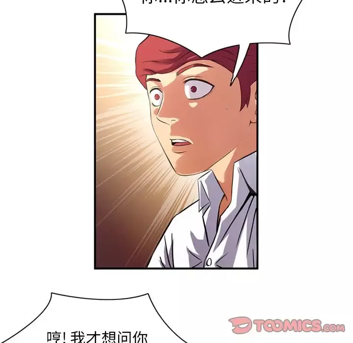 深夜用品店第17章