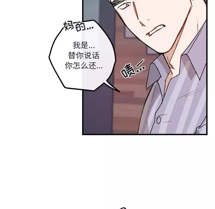 与你的未来-第40话 - 图片 66