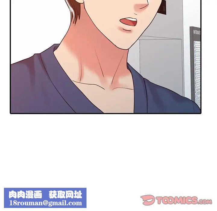 调阴妙手第17话