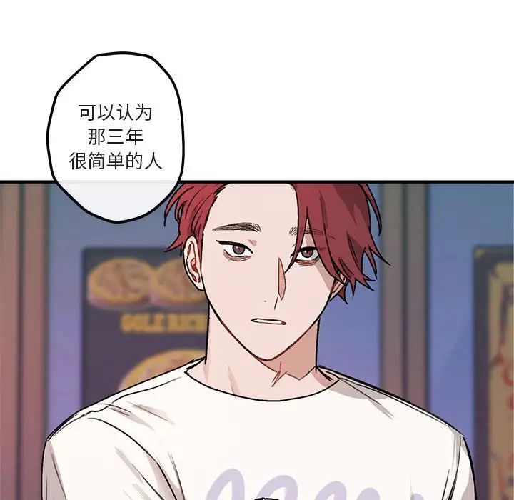 与你的未来第40话