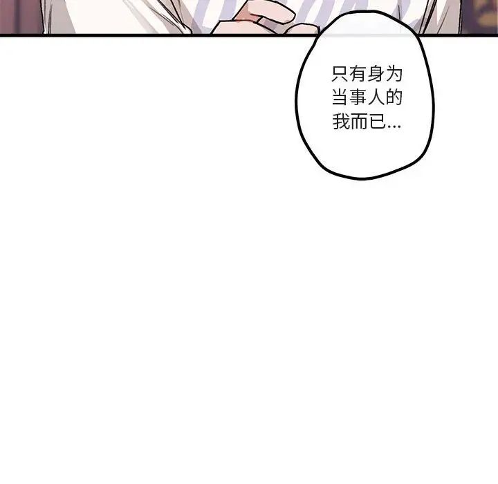 与你的未来第40话