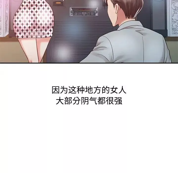 調陰妙手第17話