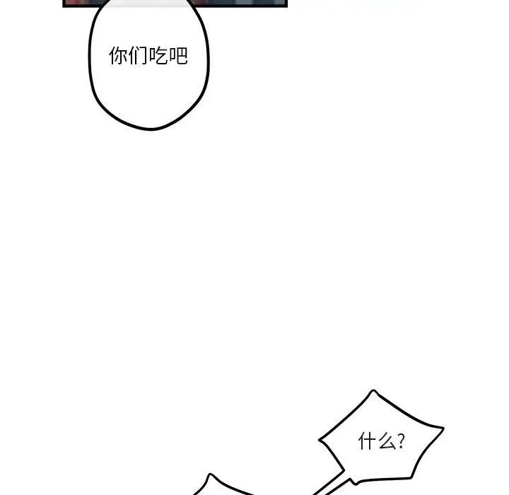 与你的未来第40话