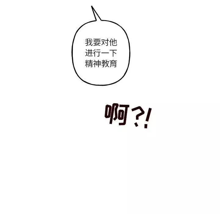 與你的未來第40話