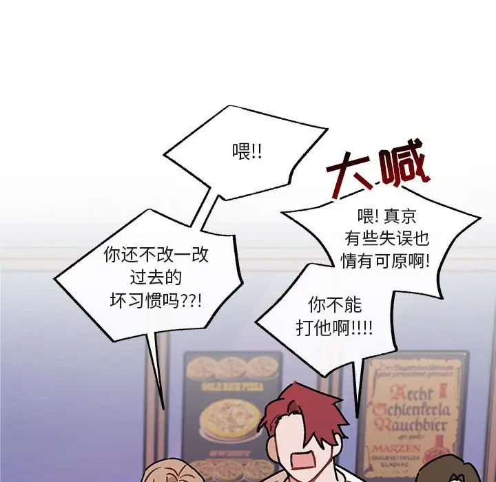 與你的未來第40話