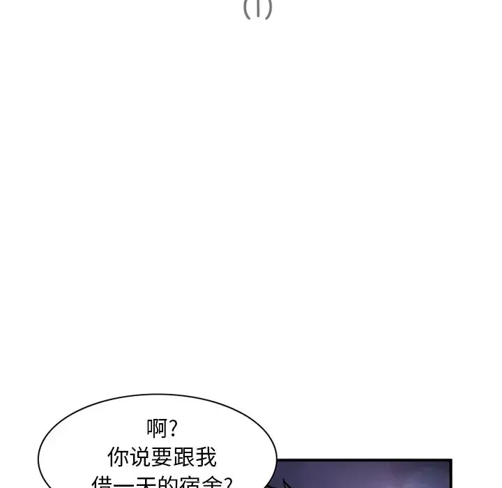 深夜用品店-第18章 - 图片 5