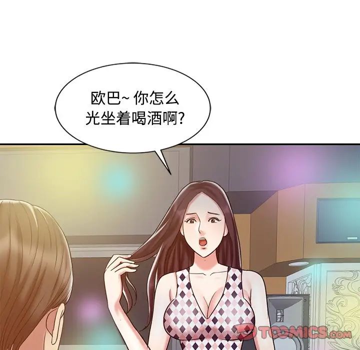 调阴妙手第17话