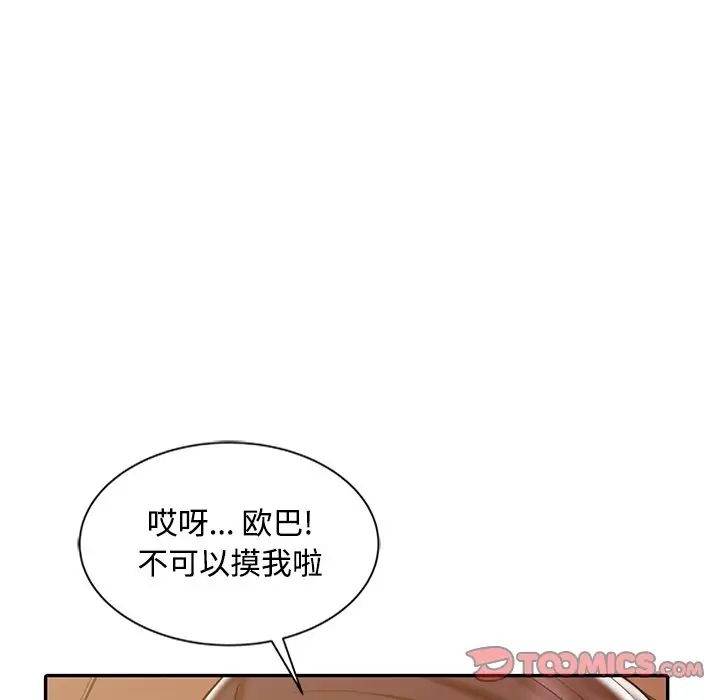 调阴妙手第17话