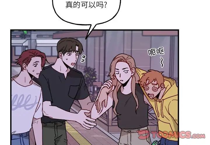 与你的未来第41话