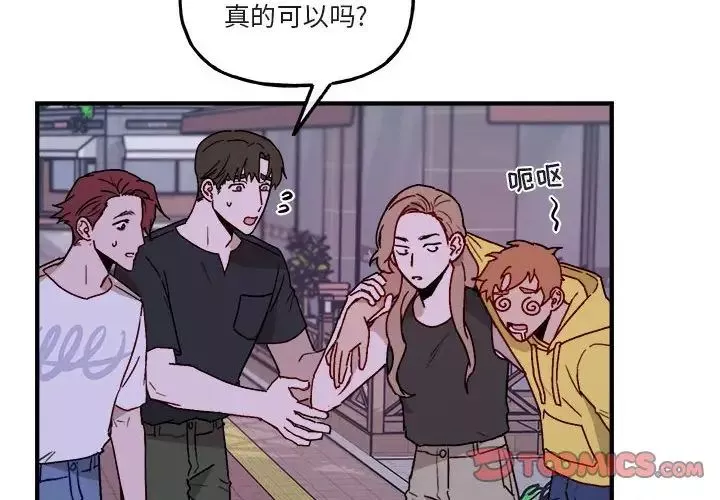 與你的未來第41話