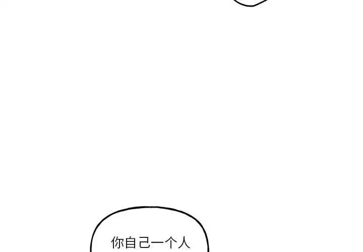 與你的未來第41話