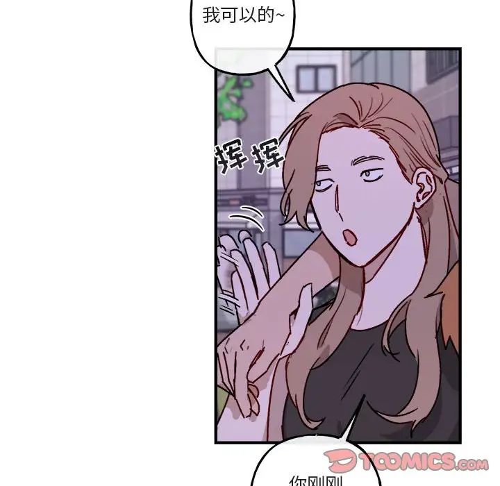 与你的未来第41话