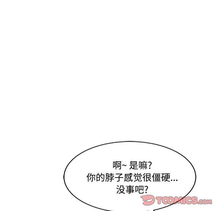 调阴妙手第17话