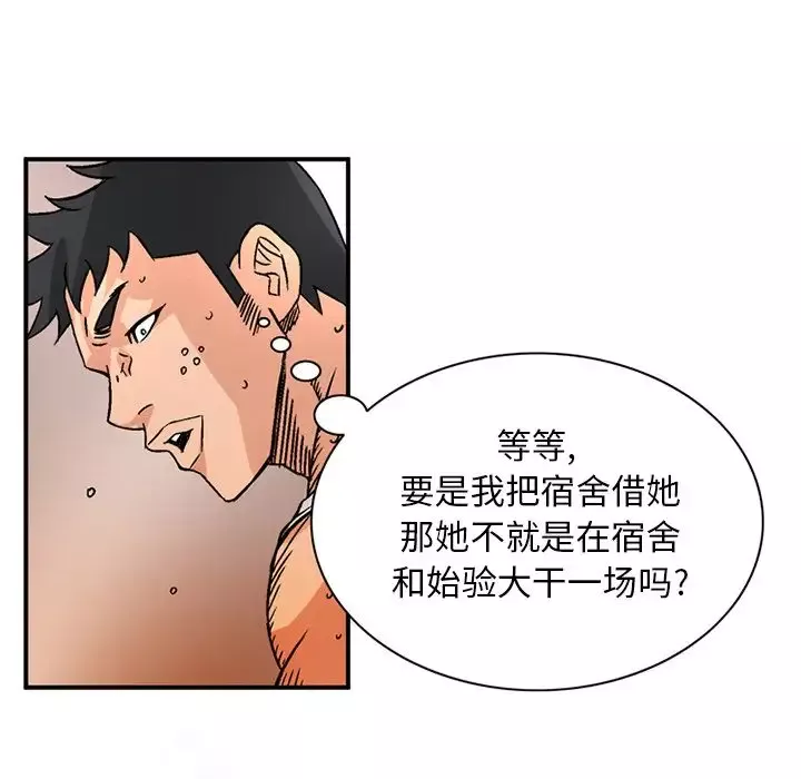 深夜用品店-第18章 - 图片 15