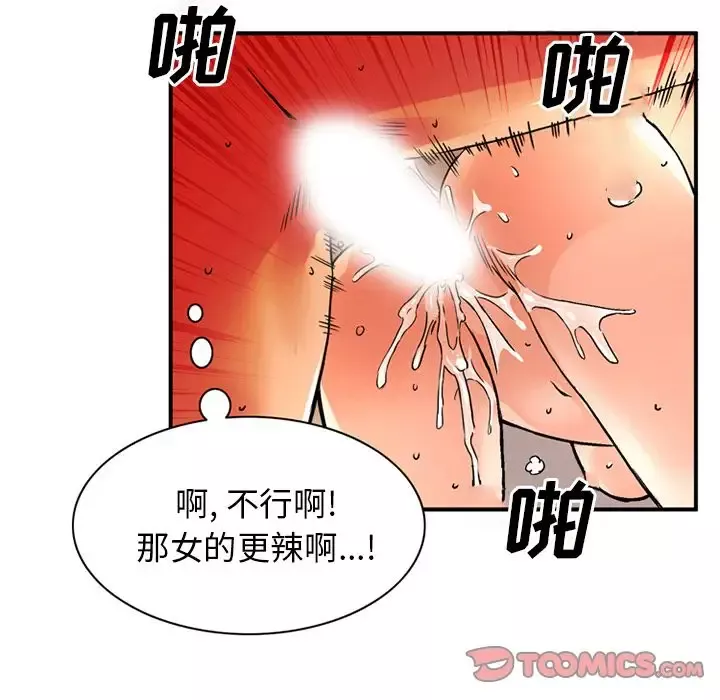 深夜用品店-第18章 - 图片 16