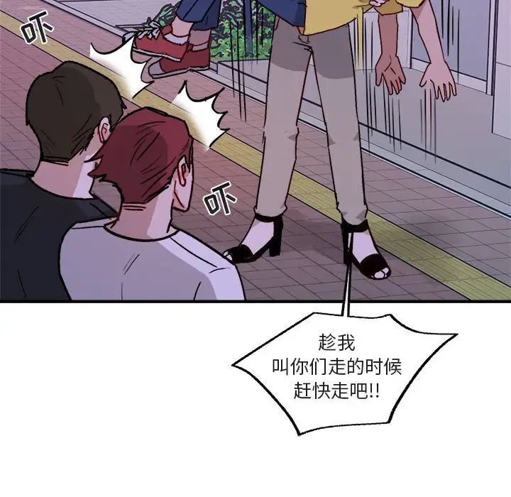 与你的未来第41话