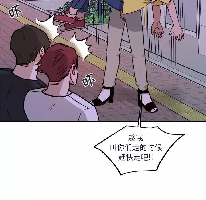 與你的未來第41話