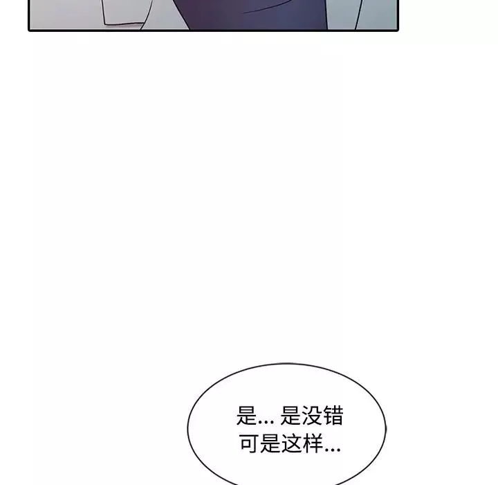 调阴妙手-第17话 - 图片 98