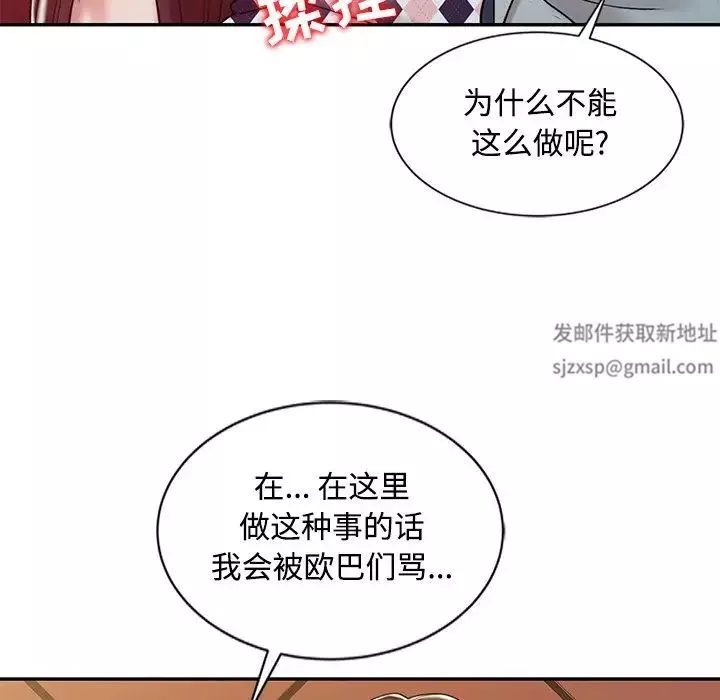 調陰妙手第17話