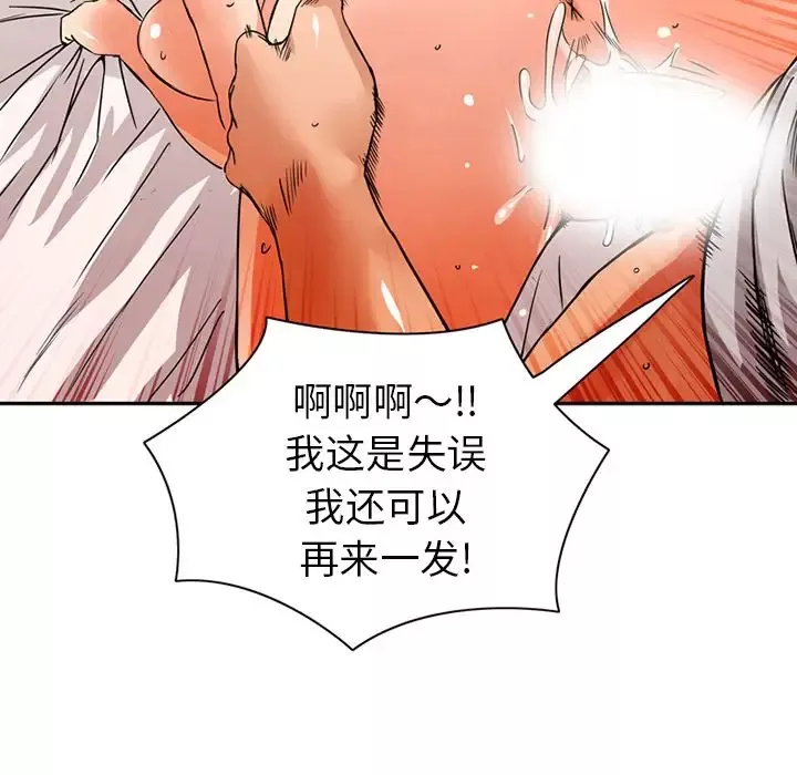 深夜用品店-第18章 - 图片 19