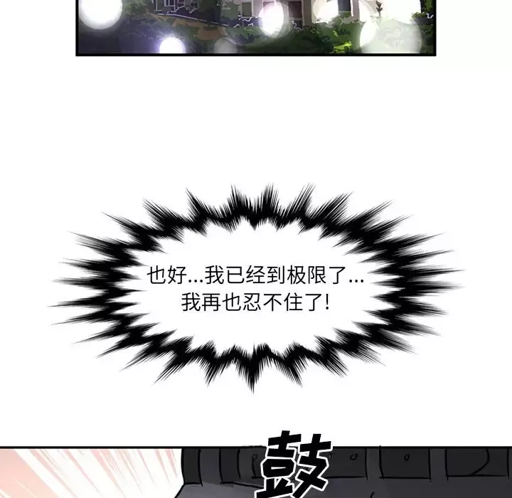 深夜用品店-第18章 - 图片 21