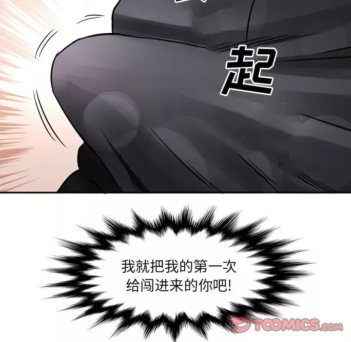 深夜用品店第18章