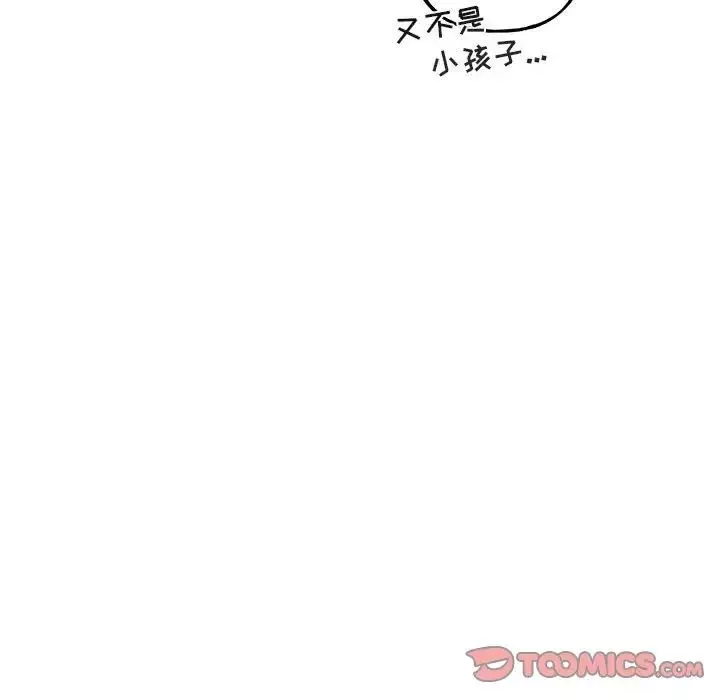 與你的未來第41話