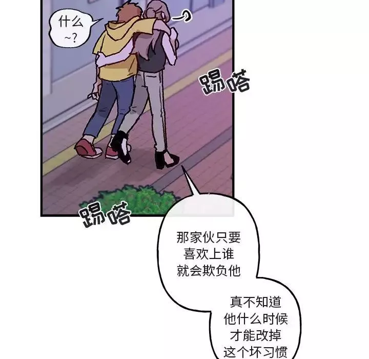 與你的未來第41話