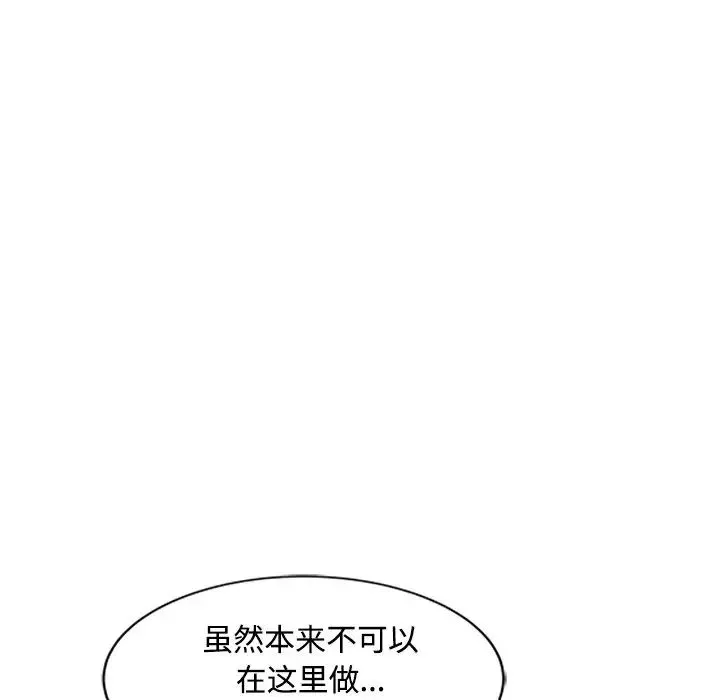 調陰妙手第17話