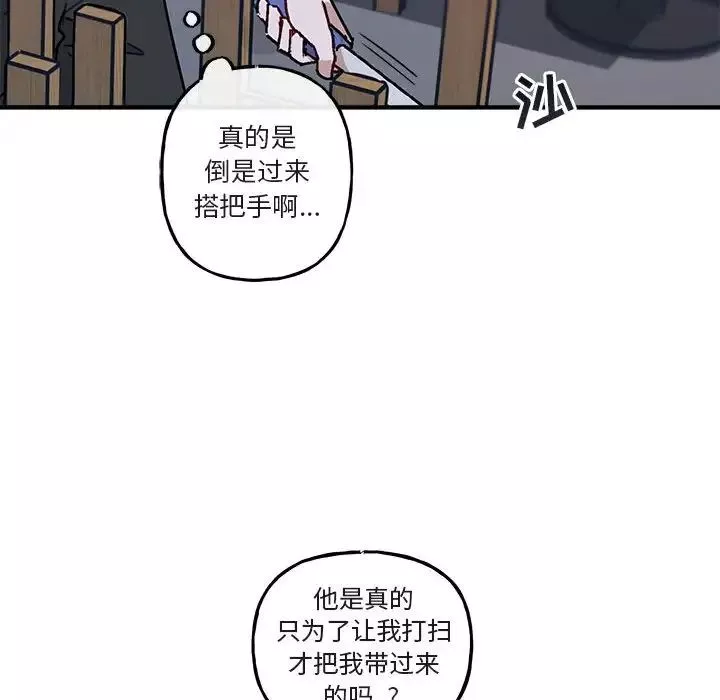與你的未來第41話