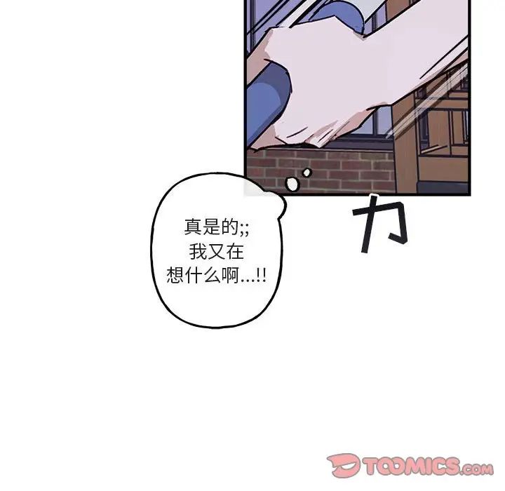 與你的未來第41話