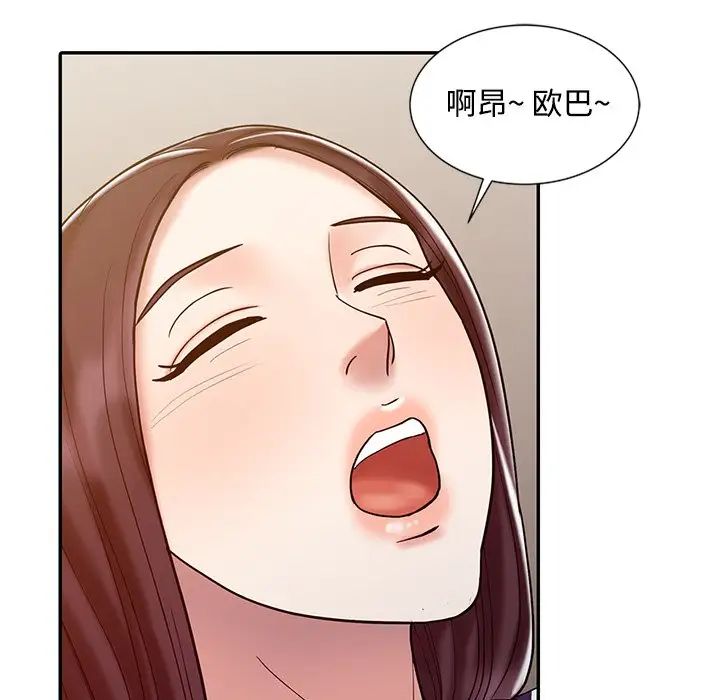 調陰妙手第17話