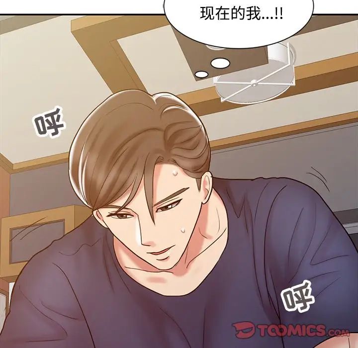 调阴妙手第17话