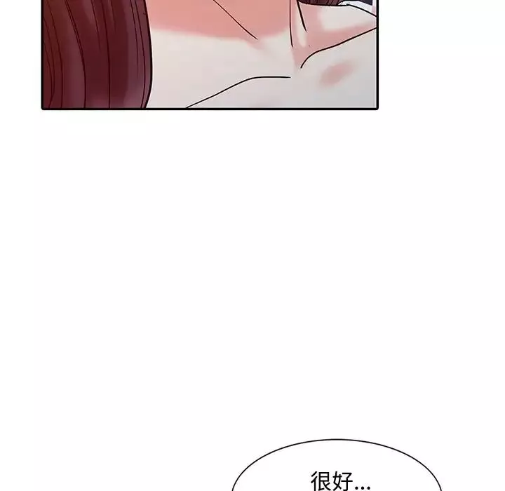 調陰妙手第17話