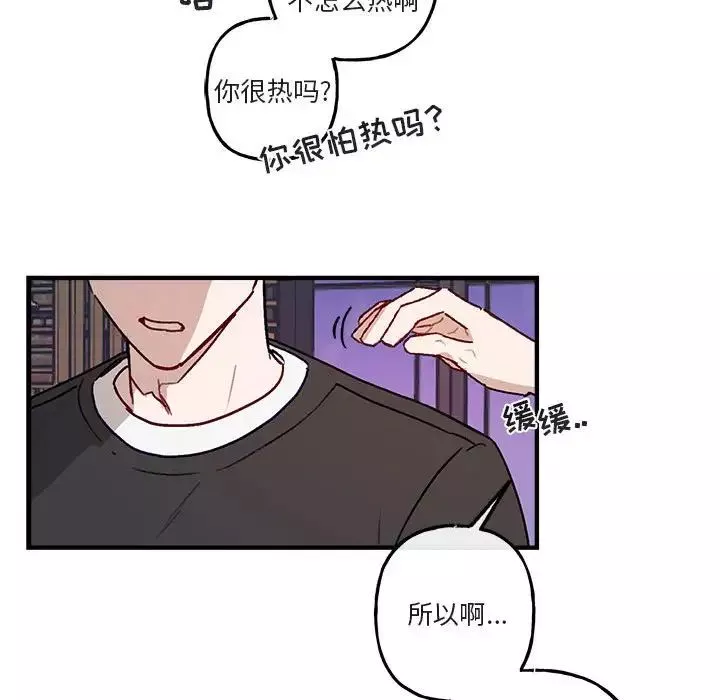 与你的未来-第41话 - 图片 39
