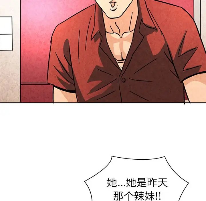 深夜用品店第18章