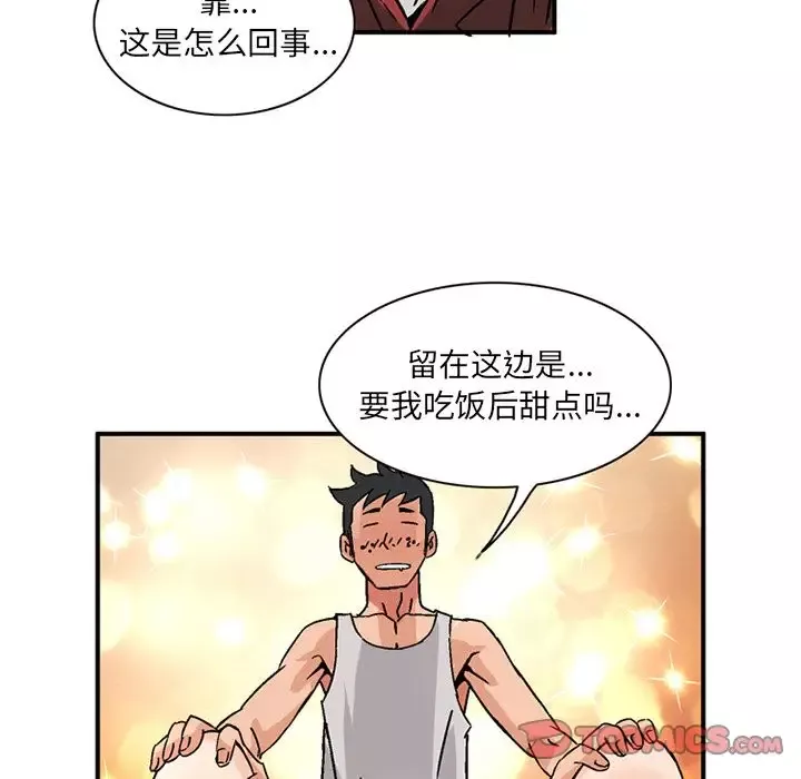 深夜用品店第18章