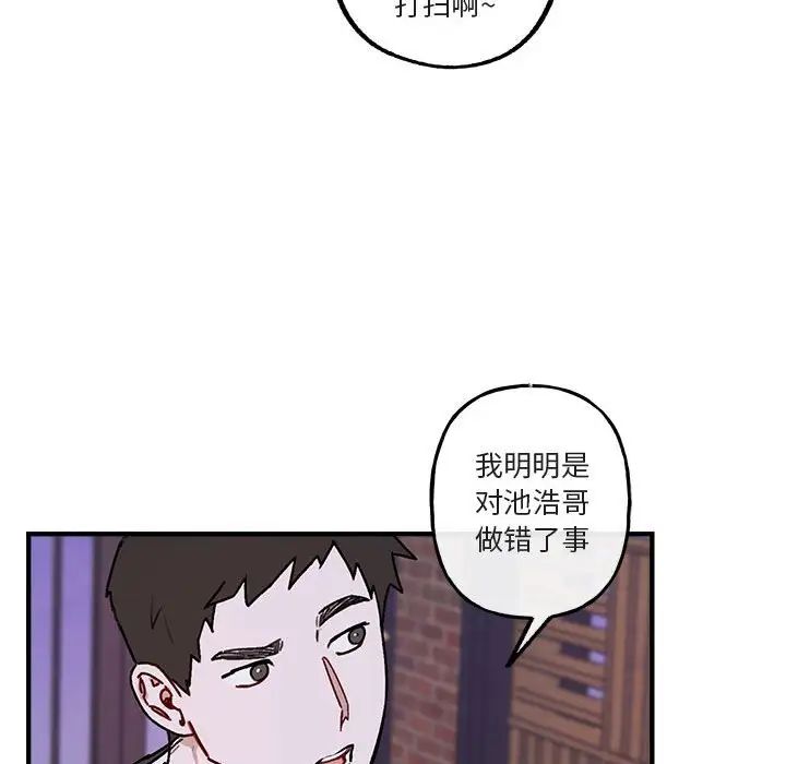 与你的未来第41话