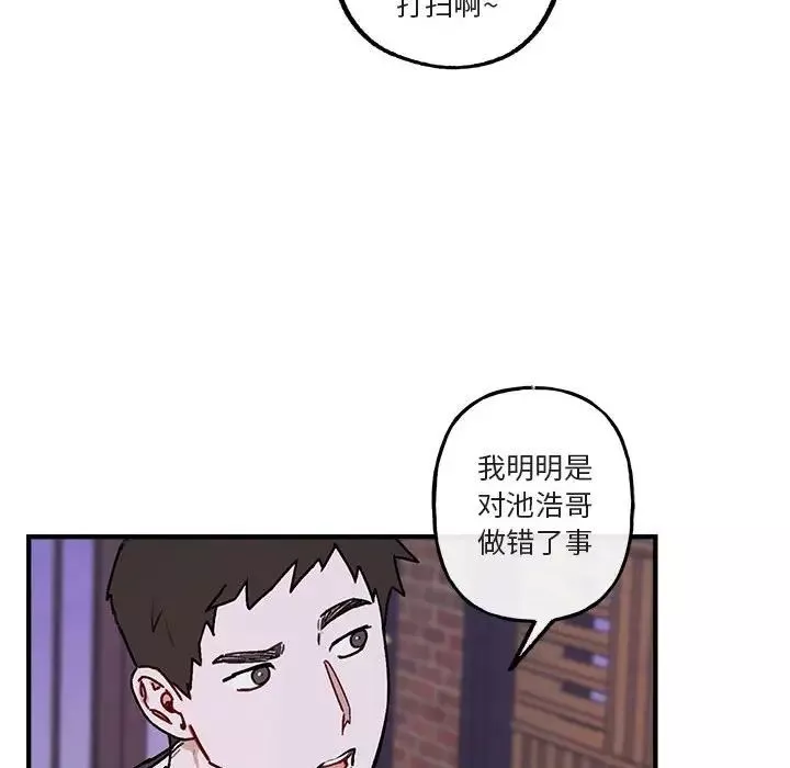 與你的未來第41話