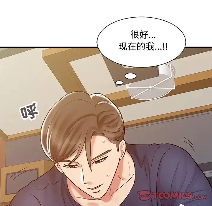 调阴妙手-第18话 - 图片 10