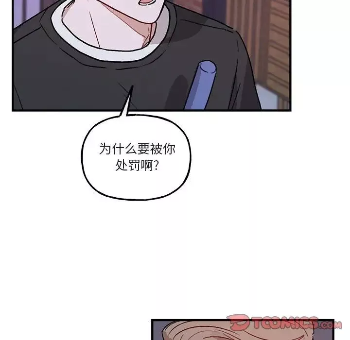 與你的未來第41話