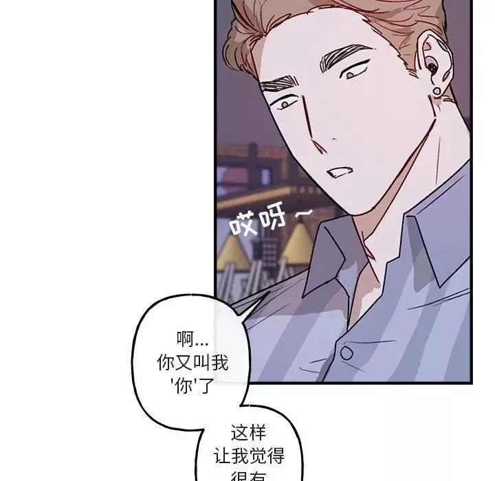 与你的未来-第41话 - 图片 51