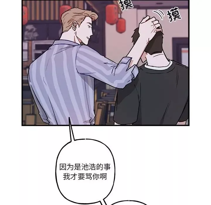 與你的未來第41話