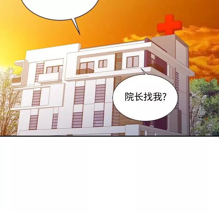 调阴妙手-第18话 - 图片 15