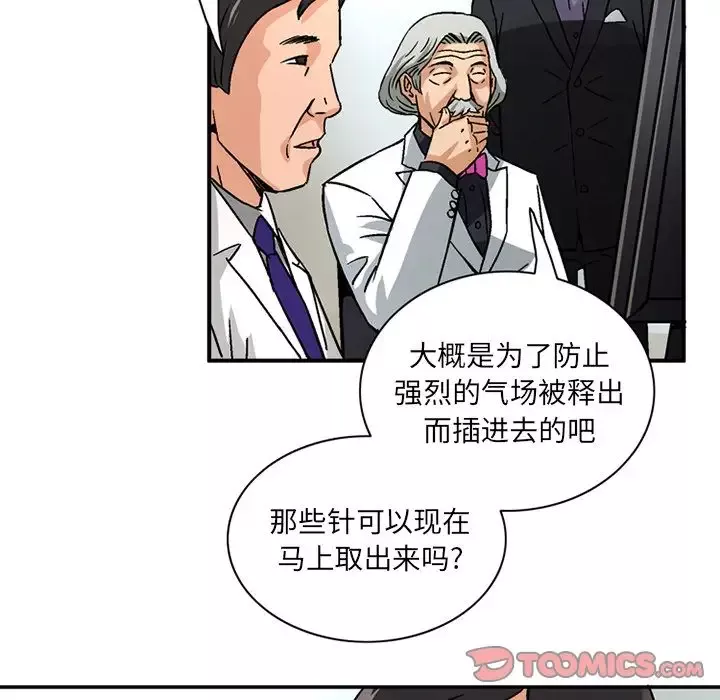 深夜用品店-第18章 - 图片 46