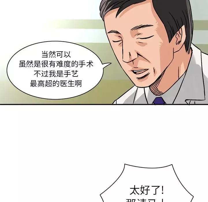 深夜用品店-第18章 - 图片 47