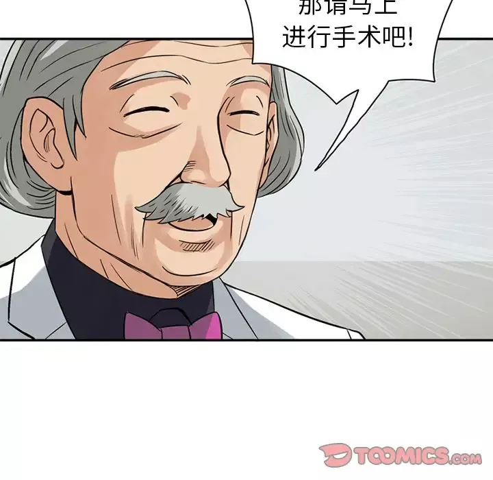 深夜用品店-第18章 - 图片 48