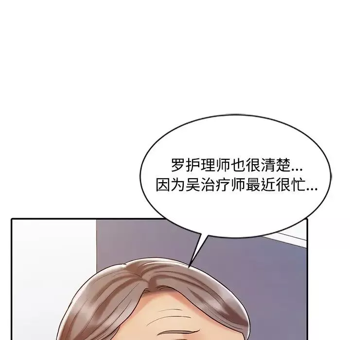 調陰妙手第18話