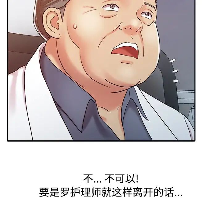 调阴妙手第18话