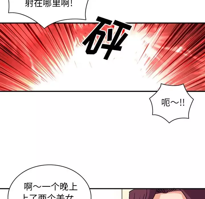 深夜用品店-第18章 - 图片 55